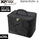 野球 ザナックス xanax PRO仕様 プロテクトグラブケース3個収納可 BAG819