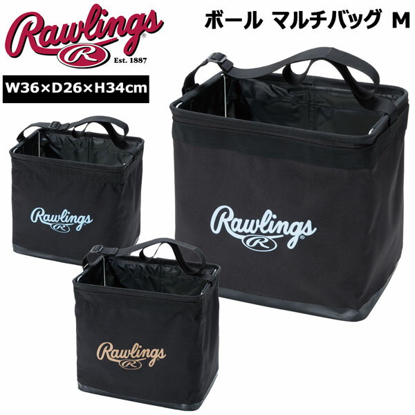 野球 Rawlings ローリングス ボール マルチバッグ M EAOL14S02