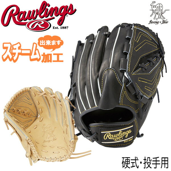 野球 硬式用 グローブ Rawlings ローリングス HOH ライジングスターCOMB 投手用 GH3FHRA120