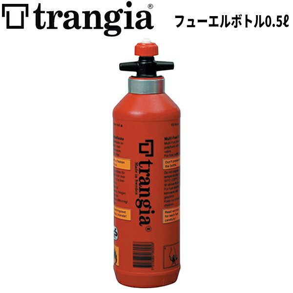 アルコールを持ち運ぶためのボトルです。 フタはセーフティバルブになっており、赤い ツマミを回してボタンを押し下げることで弁 が開くしくみになっています。 TV認証済。 ※ガソリンを入れることはできません。 【正規代理店商品】 ●BRAND：trangia（トランギア） ●品　番：TR-506005 ●品　名：フューエル (燃料) ボトル 0.5L ●内容量：460mlまで ●重　量：115g ●素　材：ポリエチレン製 ※安全のため、燃焼器具はテント内、 車内等では絶対に使用しないでください。 ※商品写真の色は、OS・ブラウザ・ディスプ レイ等により実際のものとは多少異なる場合 があります。ご了承の上ご購入ください。