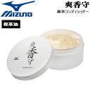 野球 MIZUNO ミズノ 爽香守 裏革コンディショナー グラブ用