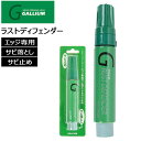 エッジ専用サビ落とし＆サビ止め 【正規代理店商品】 ●BRAND ：GALLIUM ガリウム ●品番：TU0095 ●品名：RUST DEFENDER ●サイズ：長さ165mm