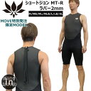 【オリジナル】国産 レトロタイプ 2mm ベスト フロントジップ フラットスキン×メッシュスキン ウェットスーツ サーフィン用 男性用 WETSUITS 17【送料無料】