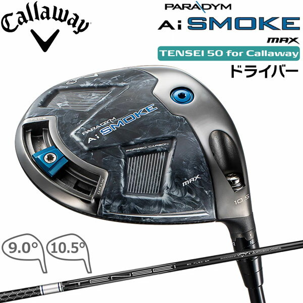 楽天MOVEキャロウエイ パラダイム Ai SMOKE MAX ドライバー TENSEI50 for Callaway