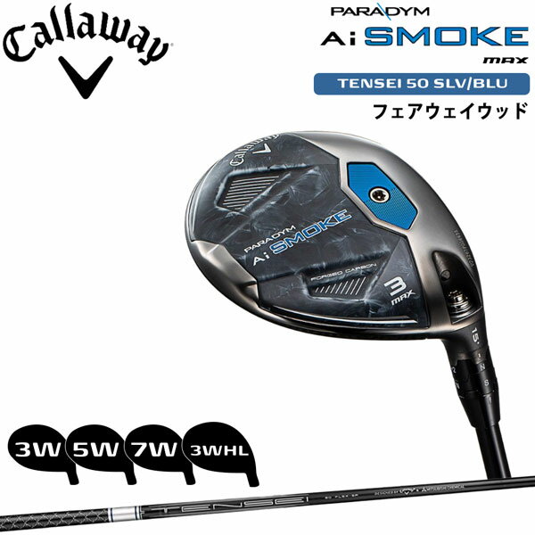 キャロウエイ パラダイム Ai SMOKE MAX フェアウエイウッド TENSEI50 for Callaway