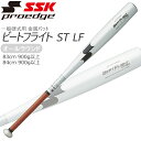 野球 バット 一般硬式用 金属製 SSK エスエスケイ ビートフライト ST LF NBシルバー×ブラック 83cm 84cm EBB1102 新基準対応(4)