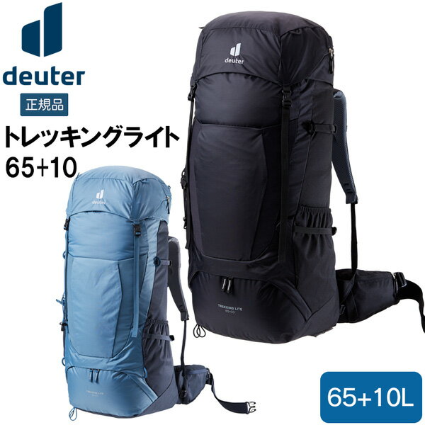 楽天市場】ドイター バックパック エアコンタクト65+10の通販 楽天市場】ドイター バックパック エアコンタクト65+10の通販