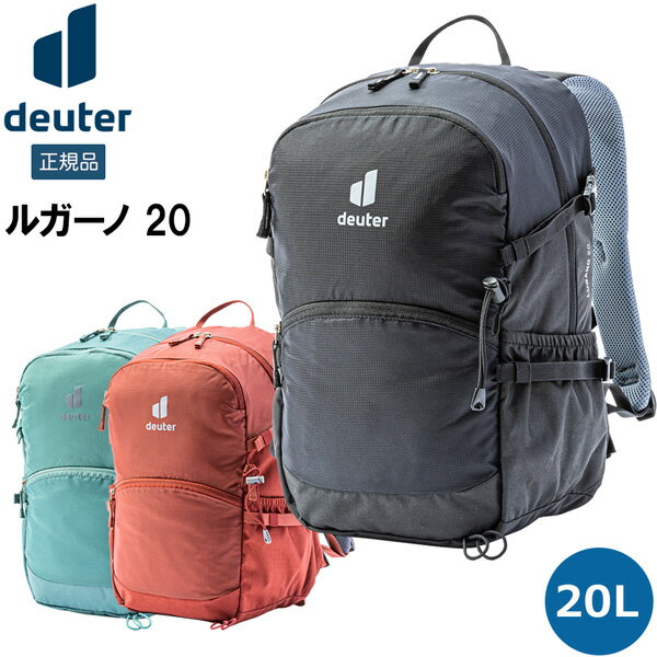 楽天市場】20L(ブランドドイター)(バックパック・リュック 楽天市場】20L(ブランドドイター)(バックパック・リュック
