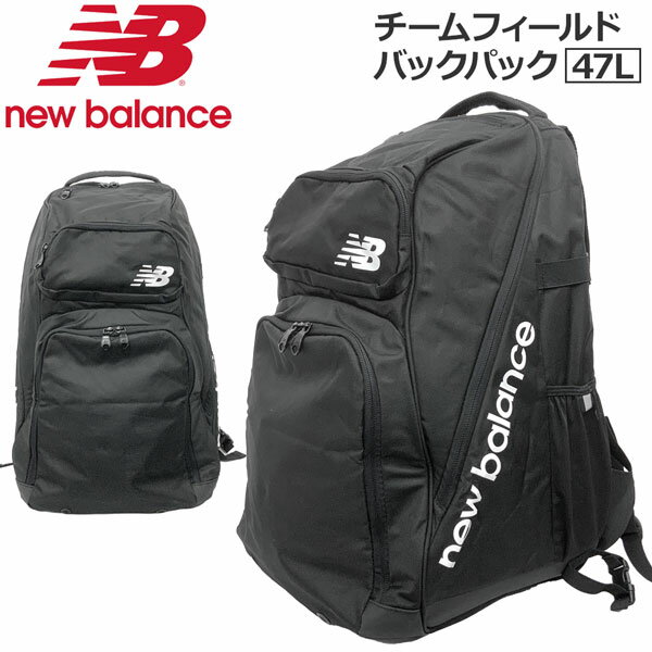 野球 NEWBALANCE ニューバランス チームフィールドバックパック 47L LAB23074