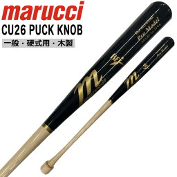 マルチ marucci マルーチ 硬式木製バット こけしグリップ CU26 PUCK KNOB BFJ メジャーリーグ バット MVEJCU26HP