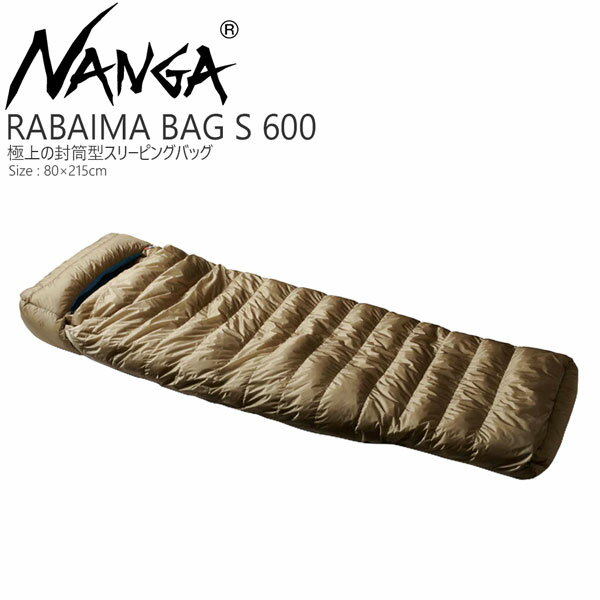 ナンガ NANGA ラバイマバッグ S 600 NANGA RAMAIMA BAG S600 シュラフ 寝袋