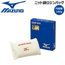 野球 アクセサリ小物 MIZUNO ミズノ ロジンバッグニット袋150g 1gjya40348