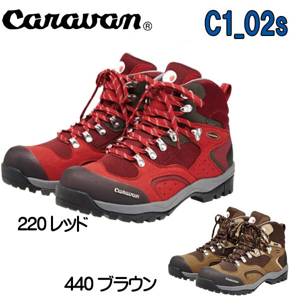 女性用 キャラバン トレッキングシューズ caravan C1-02S キャラバン C1-02S 女性用 横幅ワイド