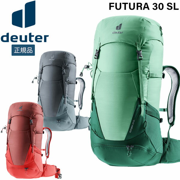 ドイター deuter フューチュラ 30 SL 女性対応スリムモデル デイパック バックパック リュック