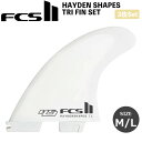 サーフィン フィン FCS2 FCSII エフシーエス HS PC AirCore White Tri Retail Fins トライフィン 3枚セット