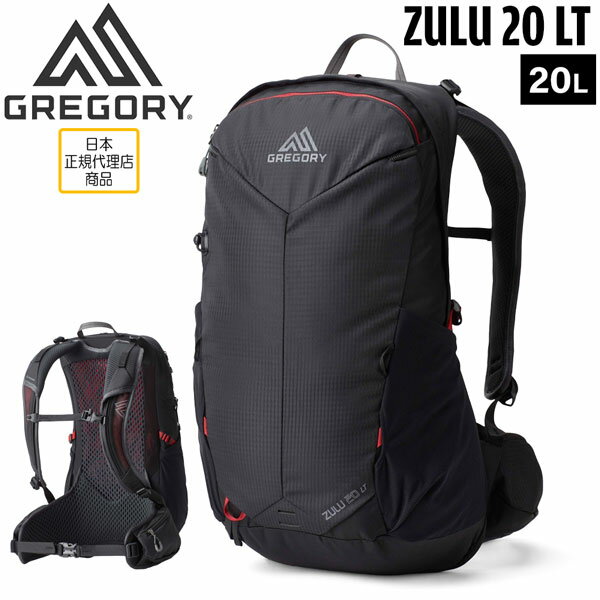 バッグ 鞄 GREGORY グレゴリー ZULU 20 LT VOLCANIC BLACK ズール20 LT