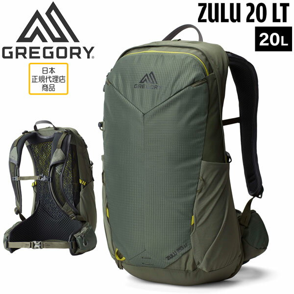 GREGORY グレゴリー ZULU 20 LT FOLIAGE GREEN ズール20 LT リュック バックパック