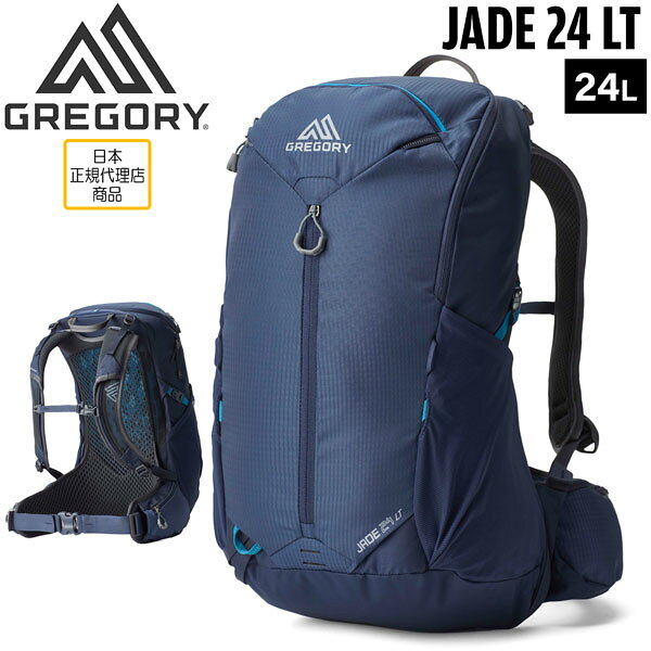 バッグ 鞄 GREGORY グレゴリー JADE 24 LT MIDNIGHT NAVY ジェイド24 LT