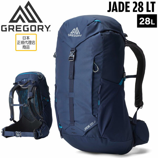 バッグ 鞄 GREGORY グレゴリー JADE 28 LT MIDNIGHT NAVY ジェイド28 LT