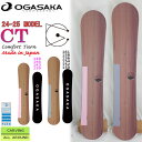 スノーボード 板 24-25 OGASAKA CT オガサカ シーティー 24-25-BO-OGA