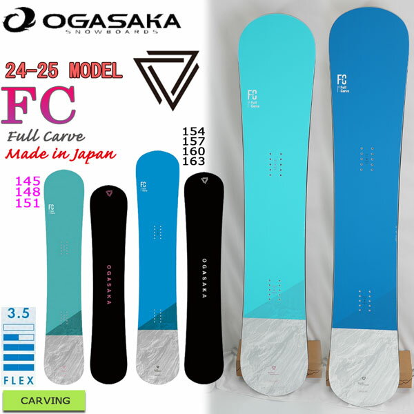楽天市場】特典付き 24-25 OGASAKA オガサカ FC フリースタイル 楽天市場】特典付き 24-25 OGASAKA オガサカ FC フリースタイル