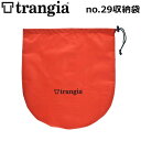 トランギア TRANGIA No29収納袋