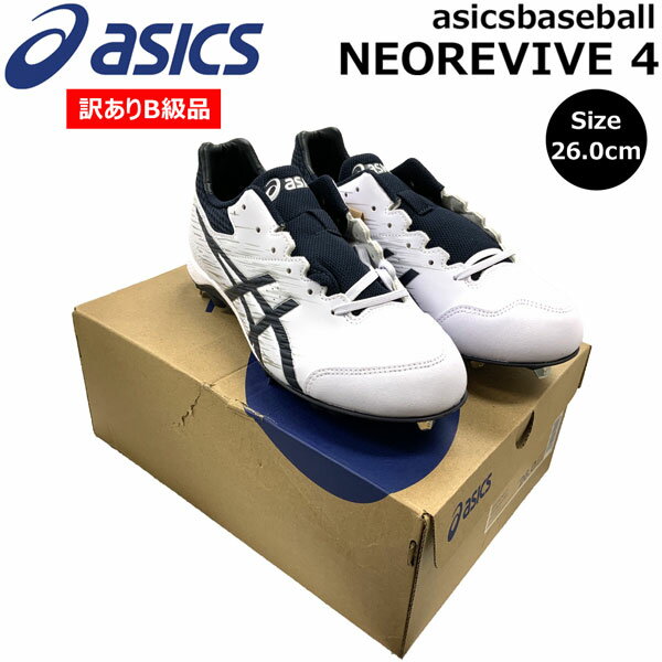 【訳ありB級品販売】/野球 スパイク 埋め込み金具 ウレタンソール アシックスベースボール asicsbaseball NEOREVIVE 4 標準ワイズ設計