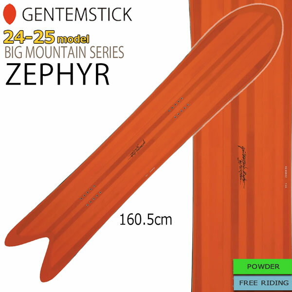 ͽ Ρܡ  GENTEMSTICK ƥ ZEPHYR60 ե 24-25-BO-GTS