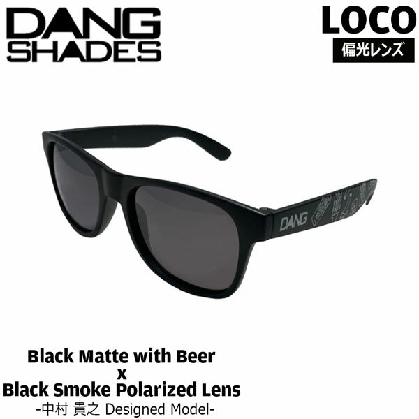 サングラス DANG SHADE ダンシェイズ LOCO BLACK MATTE WITH BEER X BLACK SMOKE POLARIZED ロコ