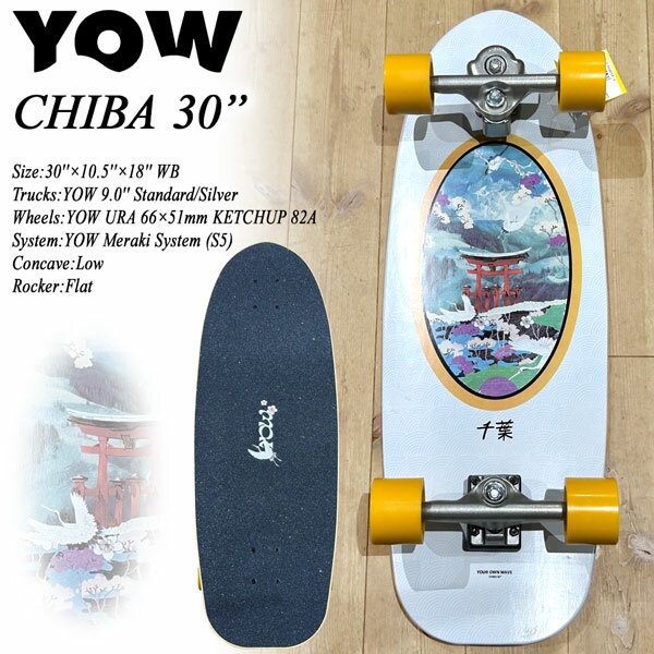サーフスケート YOW 2024 ヤウ CHIBA 30 x 10.5 x 18 チバ 日本正規品