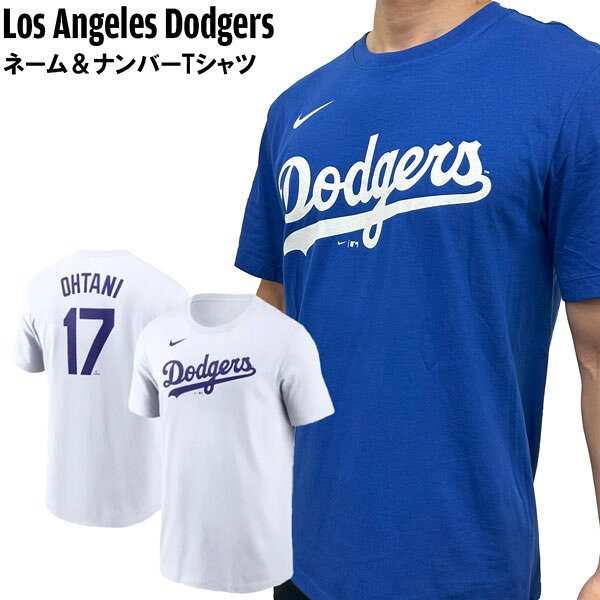 LA 大谷 Tシャツ ナイキ NIKE ドジャース 大谷 17 ネームアンドナンバー メール便配送