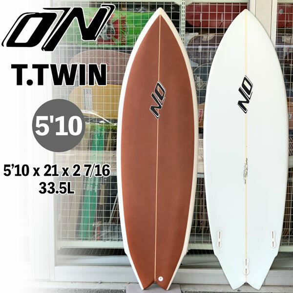 ご自宅配送できます(指定エリアのみ)オオノシェイプ ONO SURFBOARDS T.TWIN PU 5’10 x 21 x 2 7/16 33.5L FCS2 BROWN 3FIN BOX仕様