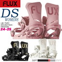スノーボード ビンディング 24-25 FLUX フラックス WOMEN'S DS ウーマンズディーエス 24-25-BD-FLX