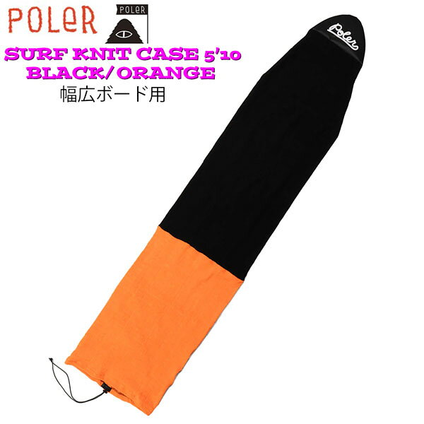 ポーラー 24SS POLER SURF KNIT CASE 5’10 BLACK/ORANGE 幅広ボード用