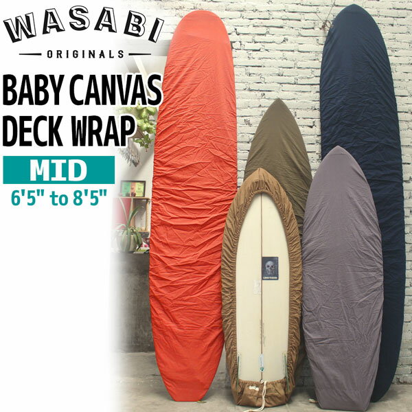 満を辞して登場した、 Deck wrap キャンバスモデル。 スタイルサーファー向けに登場したキャンバ スモデルは、ライフスタイルに合うカジュア ルでファジーなアースカラーを採用し移動車 内に、そして収納時の室内にもより馴染む素 材感やカラーバリエーションです。 素早く着脱可能な簡単設計のコットンロープ 仕様。 速乾性と軽さを備えた、薄いキャンバスを使 用し、ノーズ部とテール部には補強の為、キ ャンバス二重設計。 ※フィンキーなど小物を収納出来る小ポケッ トあり。 ※丸めるとハンディサイズに収納。 【正規取扱い店】 ●BRAND：WASABI（ワサビ） ●品　番：WBCM01 ●品　名：BABY CANVAS DECK WRAP ●サイズ：M（Mid）6'5''〜8'5'' ●カラー： GRAY OLIVE GREEN BROWN NAVY（※BLACKに近い色味です。） ORANGE ●素　材：綿 ※商品の仕様やデザインは予告なく変更する ことがあります。 ※商品写真の色は、OS・ブラウザ・ディスプ レイ等により実際のものとは多少異なる場合 があります。ご了承の上ご購入ください。