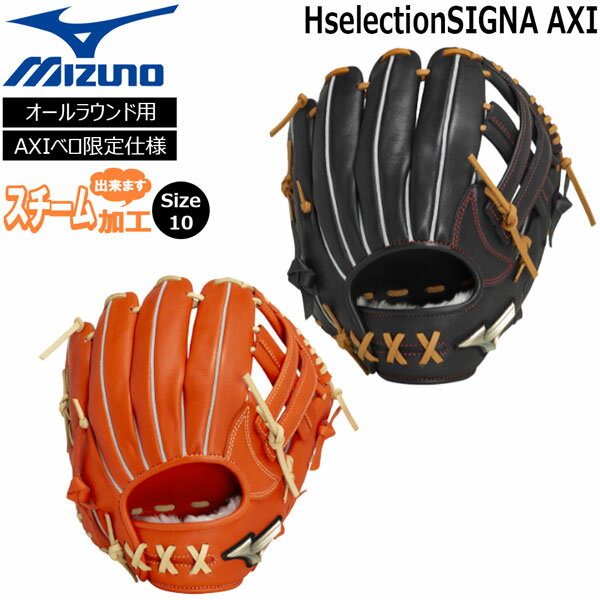 楽天市場】ミズノ グローバルエリート オールラウンド サイズ10 楽天市場】ミズノ グローバルエリート オールラウンド サイズ10