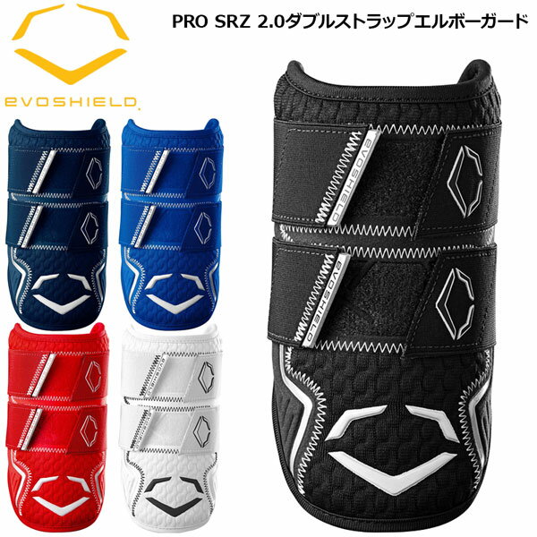 Amazon.co.jp: EVOSHIELD(エボシールド) 野球 エルボーガード Amazon.co.jp: EVOSHIELD(エボシールド) 野球 エルボーガード