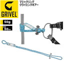 グリベル GRIVEL マジックリング クライミングギアー 登山用