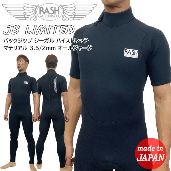楽天市場】rash ウェットスーツ シーガルの通販 楽天市場】rash ウェットスーツ シーガルの通販