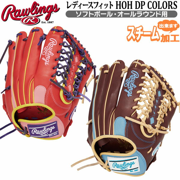 楽天市場】ローリングス グローブ ソフトボールの通販 楽天市場】ローリングス グローブ ソフトボールの通販