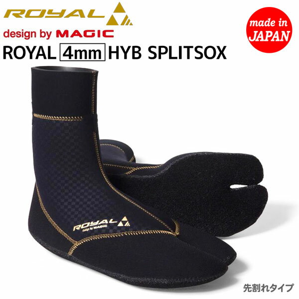 サーフィン ブーツ サーフブーツ マジック ロイヤル 24-25 MAGIC ROYAL 4mm HYB SPLITSOX 先割れタイプ FチェッカーxMULTI DRY