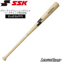 野球 SSK エスエスケイ 竹 一般用 パワーアップトレーニングバット リーグチャンプTRAINING 実打可能 85cm930g平均(4)