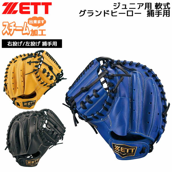 楽天市場】キャッチャーミット ブルー 少年の通販 楽天市場】キャッチャーミット ブルー 少年の通販