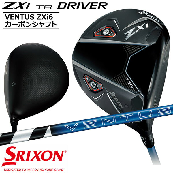 スリクソン SRIXON ZXi TR ドライバー VENTUS ZXi6 カーボンシャフト ゴルフ クラブ