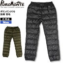 プロモンテ PUROMONTE ダウンパンツ70 ブラック オリーブ 防寒 羽毛 ダウン(4)