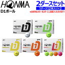 ホンマ ゴルフボール D-1 2ダースセット 選べるカラー HONMA D1 DYNAMIC DISTANCE 2DSET