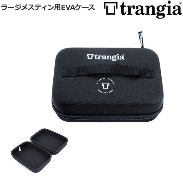 トランギア TRANGIA ラージメスティン用EVAケース TR-619201