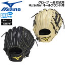 MIZUNO ミズノ グラブ グローブ 一般用 軟式用 Mz Softer オールラウンド用 サイズ10 右投げ用
