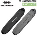 DESTINATION(デスティネーション) ロングソフトケース 9’0 -10’0 サーフィン