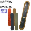 スノーボード ケース ワサビ キャンバスソールラップ WASABI キャンバスソールラップ ソールカバー ボードケース